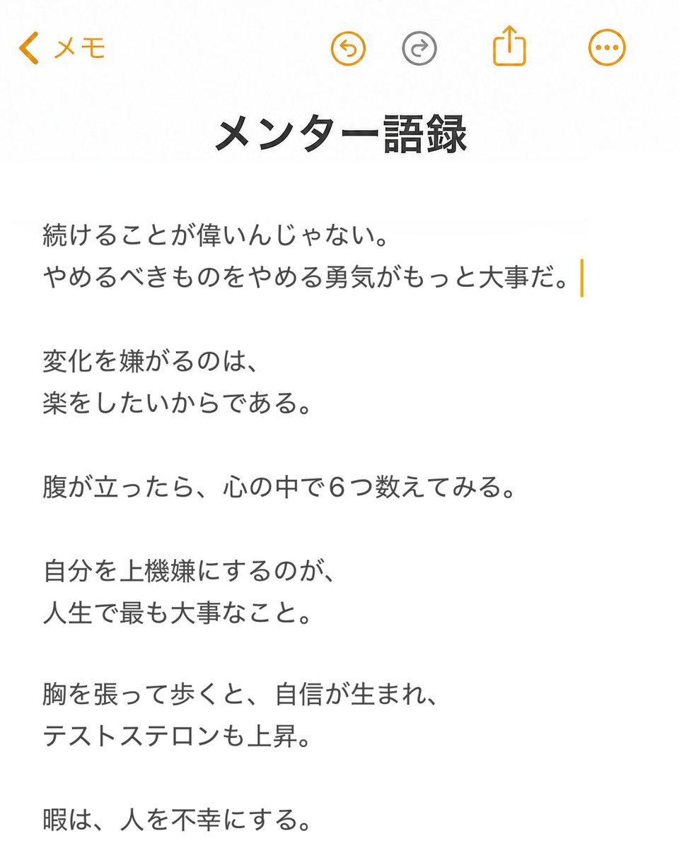 eiga_mentor's tweet photo. 今日の #mentor語録 📝 https://t.co/P3WVrQXsu4