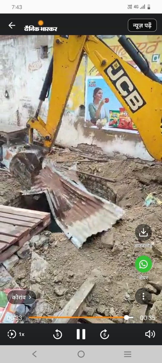 shivkumarkorb's tweet photo. @ankitkeshayqgj @myogiadityanath @CMOfficeUP @DM_PRAYAGRAJ @myogioffice @dgpup @prayagraj_pol @DCPYNagarPrj @ChiefSecyUP जिन जिन अधिकारियों की मौजूदगी में कुआँ पाटने का काम किया गया उनके खिलाफ प्रथम सूचना रिपोर्ट दर्ज करने की जाए विपक्ष कपूर चंद्र केशरी के खिलाफ भी कार्यवाही की जाए https://t.co/nbYqgew58N