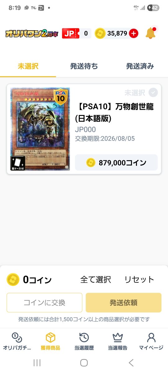 Manass______'s tweet photo. 今更だけど万物砕かなければ良かったなー
熱くなりすぎるとダメだ砕く前に一旦深呼吸して熱冷ましシート貼ろう

慰めに招待コード使って下さい。
DZiQSS

#オリパワン
#ワンニキ
#時を戻れ https://t.co/FDvMYmt6kn