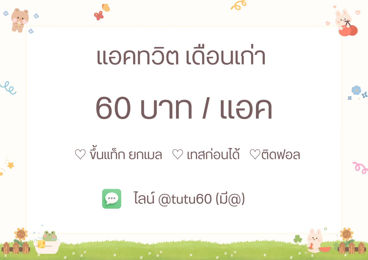 ub2pml's tweet photo. line ⇢ https://t.co/g5mquby7p2

˚ ꒰🍰🍎✨❕꒱ ◞

#ขายทวิต #ขายแอคทวิต #เทสอง https://t.co/YnDwifuQJD