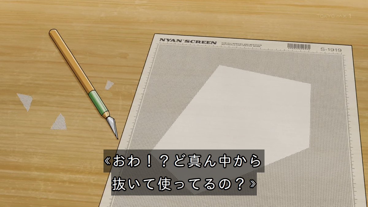 ヤニねこ 第6話 ツイート画像 1