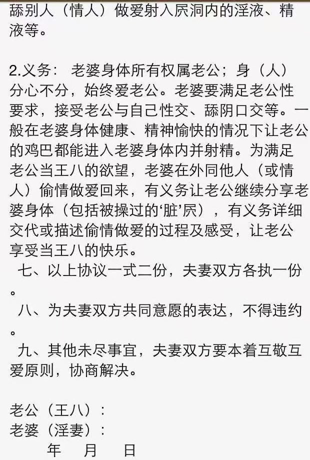 szimum's tweet photo. 拿去当模板吧，红妻绿呶夫调教思路👇
＃人妻出轨
＃红妻
＃绿帽丈夫
＃绿帽调教
＃绿帽分享
＃绿帽羞辱
＃羞辱绿帽
＃羞辱绿奴 https://t.co/T4qsTxSGMs