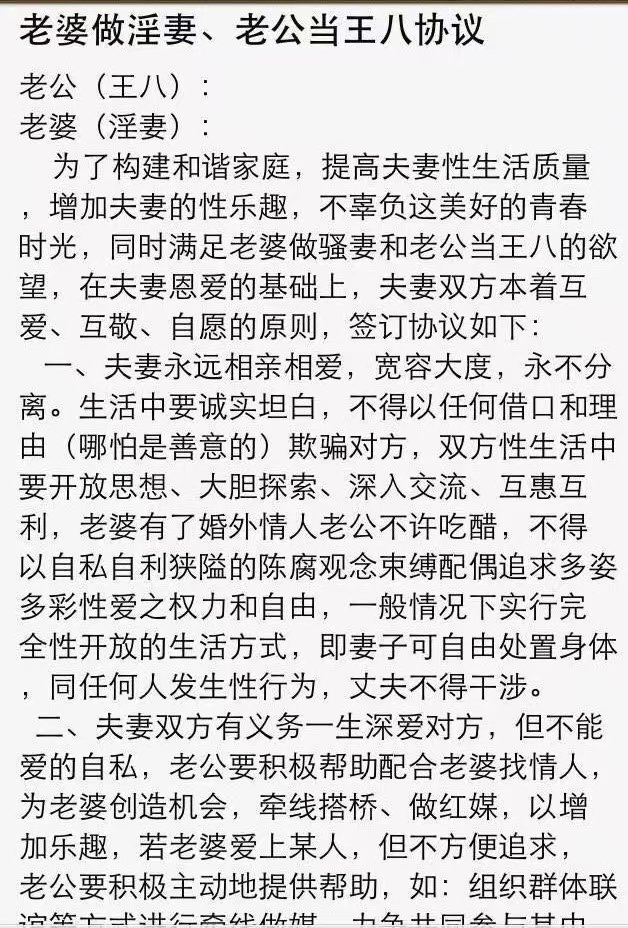 szimum's tweet photo. 拿去当模板吧，红妻绿呶夫调教思路👇
＃人妻出轨
＃红妻
＃绿帽丈夫
＃绿帽调教
＃绿帽分享
＃绿帽羞辱
＃羞辱绿帽
＃羞辱绿奴 https://t.co/T4qsTxSGMs