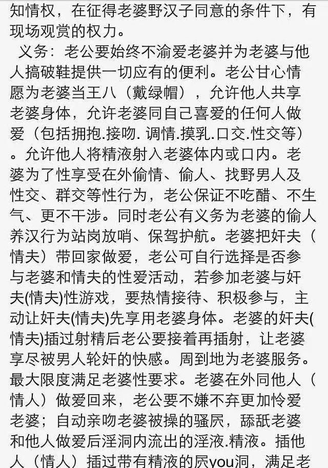 szimum's tweet photo. 拿去当模板吧，红妻绿呶夫调教思路👇
＃人妻出轨
＃红妻
＃绿帽丈夫
＃绿帽调教
＃绿帽分享
＃绿帽羞辱
＃羞辱绿帽
＃羞辱绿奴 https://t.co/T4qsTxSGMs