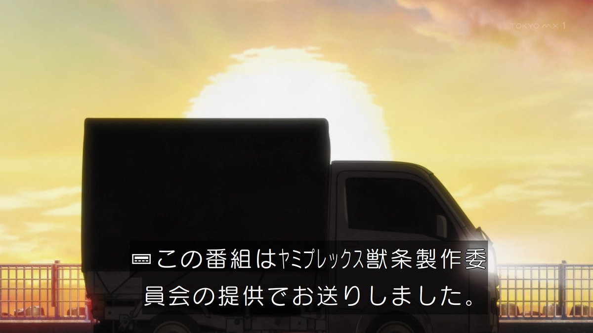 ヤニねこ 第6話 ツイート画像 1