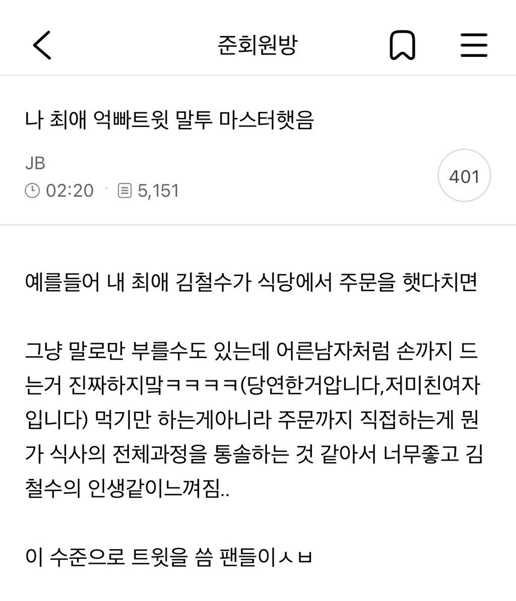 qilqillus's tweet photo. 나 최애 억빠트윗 말투 마스터햇음 https://t.co/k2gQuSsdeY