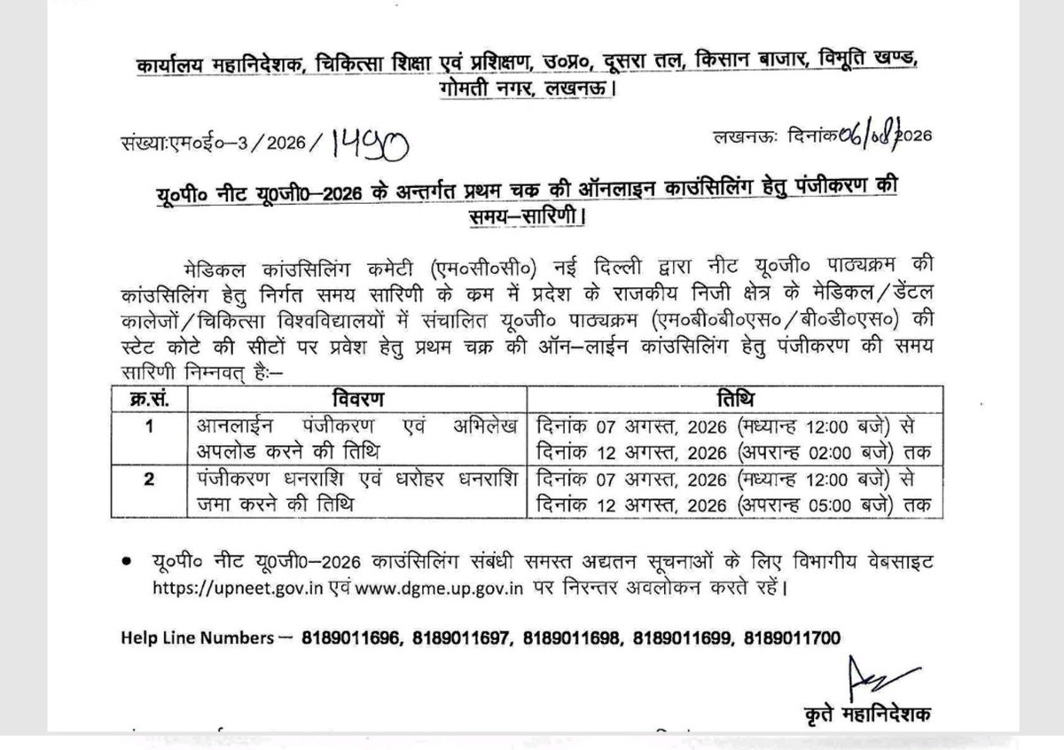 neetsarathi's tweet photo. Uttar Pradesh Round 1 Counselling Schedule 2026 
#upneetcounselling #upneet #dgme #nta #neetupdate #neet2026 #mbbsadmission #neetcounselling #counsellingupdate https://t.co/lkqHtPsdyX