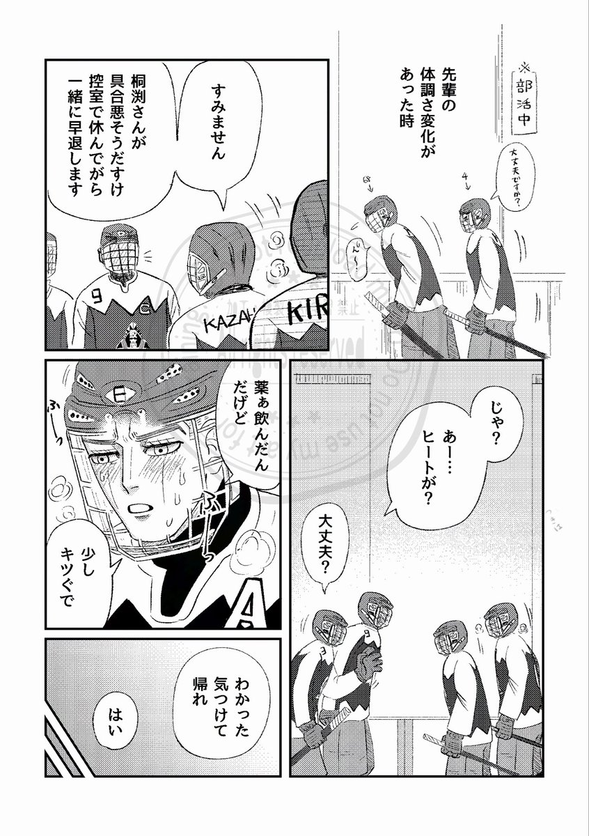 6sosukekun3's tweet photo. 風渕🌈創作全年齢漫画①
⚠️オメがバの話です⚠️
漫画部分46ページ全公開予定、その後紙で欲しい方用に少しだけ刷ってもらって来年1月のイベントで頒布予定です。タイトル未定。後の方でハグやほっぺにキスなど軽いせー的な表現でてくるのでご注意ください(そこはポイピクでのみ公開します) https://t.co/XVvyLjSQKi