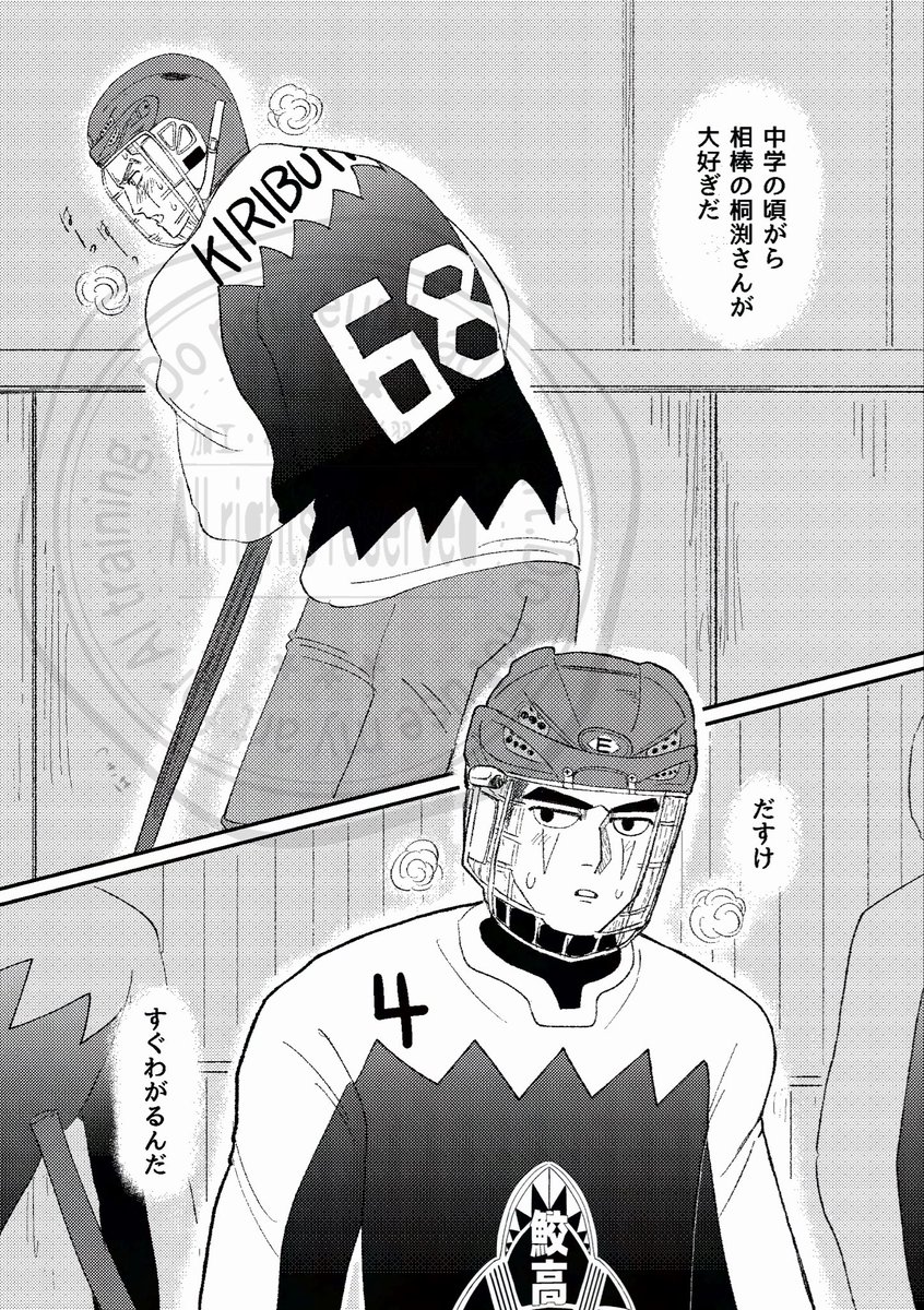 6sosukekun3's tweet photo. 風渕🌈創作全年齢漫画①
⚠️オメがバの話です⚠️
漫画部分46ページ全公開予定、その後紙で欲しい方用に少しだけ刷ってもらって来年1月のイベントで頒布予定です。タイトル未定。後の方でハグやほっぺにキスなど軽いせー的な表現でてくるのでご注意ください(そこはポイピクでのみ公開します) https://t.co/XVvyLjSQKi