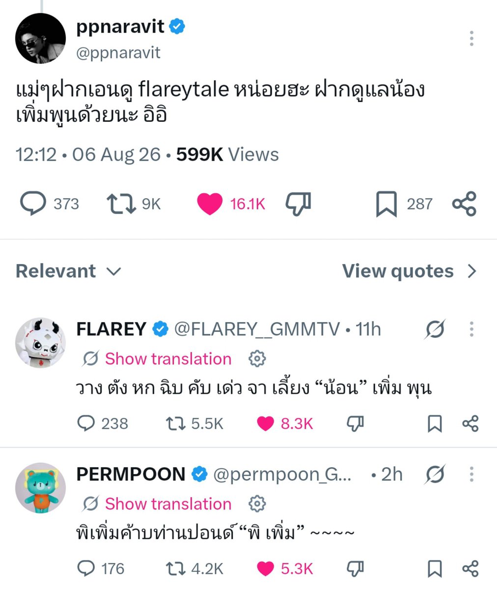 mirasafezone's tweet photo. another day, another permpoon memperjuangkan tahtanya sebagai kakak, karena di ledekin sama flarey dan bapaknya 

🐲🤍: phi chay (kakak-kakak), boleh ga kalian kasih aku jajan walaupun satu baht saja, aku makan cuman modal di traktir meta nih
🐻: mommy (fans), tolong sayangi flareytale ya, tolong jaga "ADIK" permpoon juga hehe 
🐲🤍: minta uang 60 baht bang, nanti aku juga bakal traktir  "ADIK" permpoon
🎧🐻: PHI PERM KHAABB, thun Pond sudah bilang aku "PHI PERM!~~~~" (aku ngebayangin pasti ini p'perm ngomongnya sambil ngerengek lagi 😭)

PLS PERTEMUKAN 3 MAKHLUK LUCU INI PLS, pengen banget liat Pond ngasuh dua bayik bayik ini, lucu banget 😭😭

#ppnaravit #FLAREY #PERMPOON