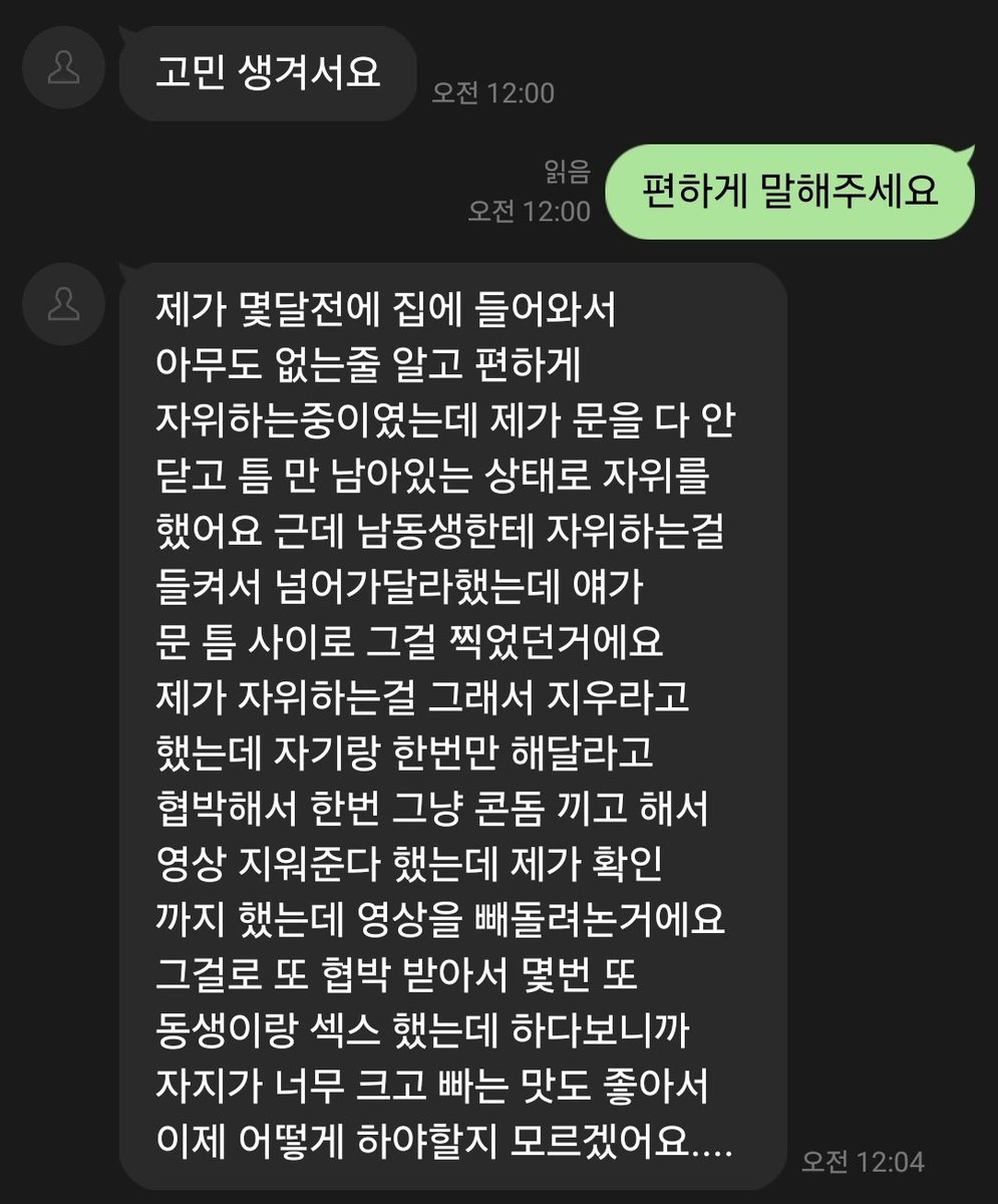 nomel5525's tweet photo. 상담내용 2

#고해성사 #속죄 #비밀 #용서 #잘못 #실수 #속마음 #고민 #고해 #섹트 #지인 #본인 #여친 #남친 #관계 #변녀 #걸레 #박제 #능욕 #육변기 #젖소 https://t.co/mFHYcdKn7n