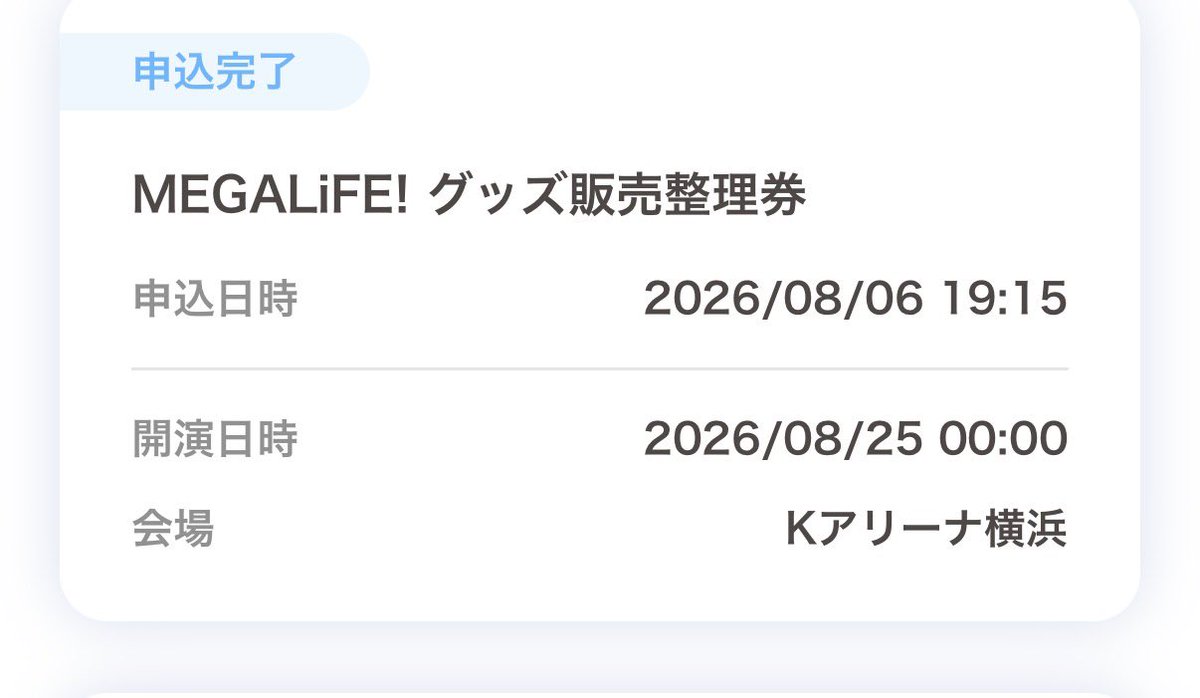 grrq_ice's tweet photo. これも当たってくれえええ https://t.co/KvpQuCNiyO