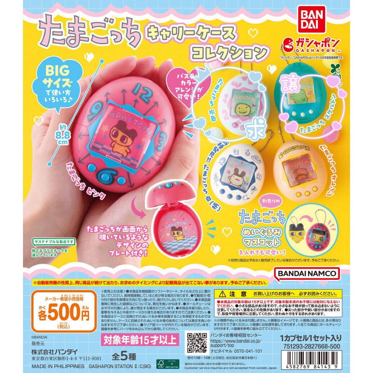 wh6cjf's tweet photo. 【交換】
たまごっち キャリーケースコレクション
ガチャガチャ がちゃ

【譲】スケルトン
【求】水色 or 定価（＋送料）

送料がかかるため、できる限り都内もしくは埼玉にて手渡し希望です。場所は日程によりますので、郵送も検討いたします🙇🏻‍♀️
お気軽にお声掛けください。 https://t.co/H3HJLCALHP
