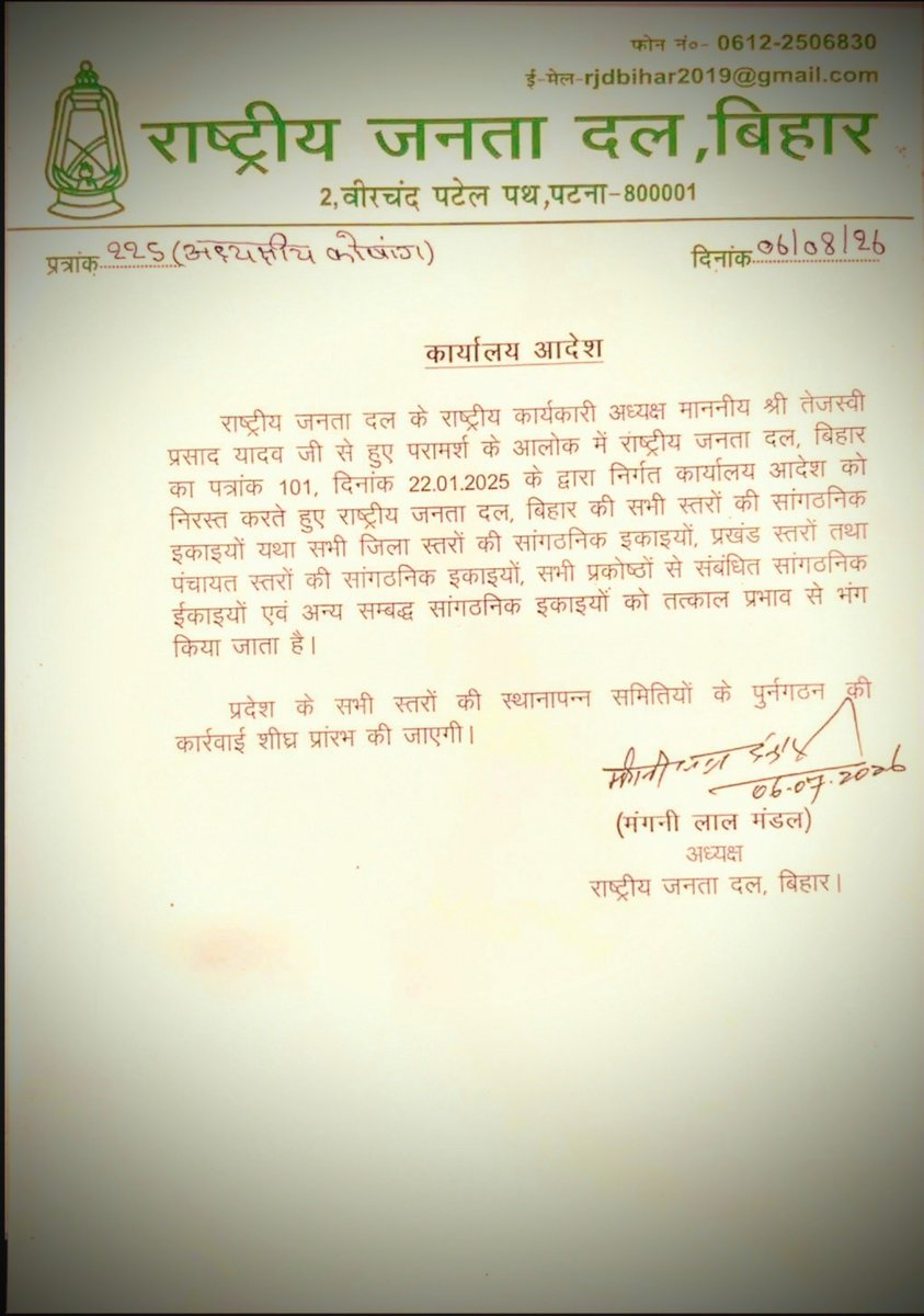 Abhishek__SP's tweet photo. बांकीपुर की करारी हार के बाद तेजस्वी यादव जी ने कड़ा एक्शन लिया है।

अपने सभी कार्यकारणी को रद्द कर दिया है, अब पुनः से टीमों का निर्धारण किया जाएगा।

मैं इस फैसले को बहुत अच्छा मानता हूं, मजबूत टीम ही जीत दिला सकती है https://t.co/3iZzvpB4xJ