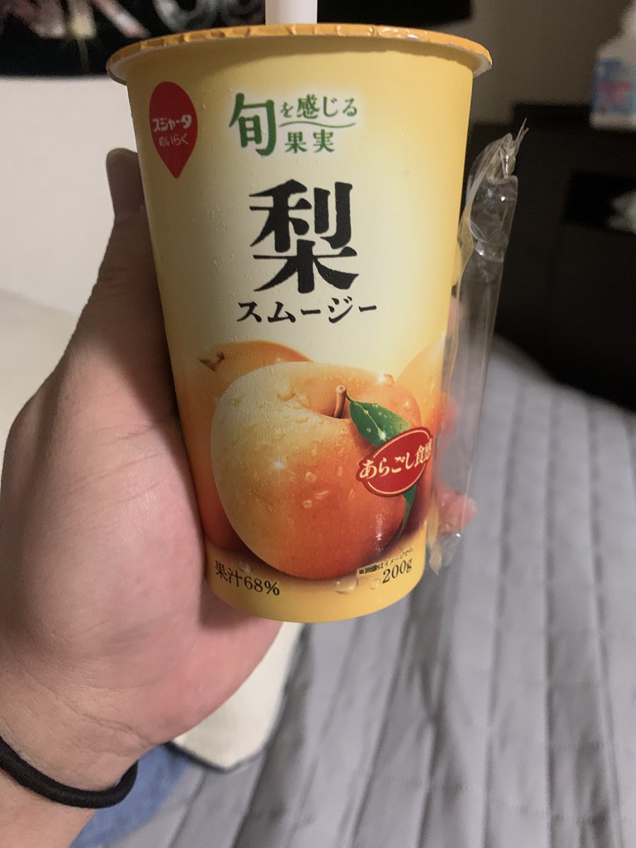 dqp1h's tweet photo. 風呂上がりに
梨スムージー美味い😋 https://t.co/FnodhEbPcM