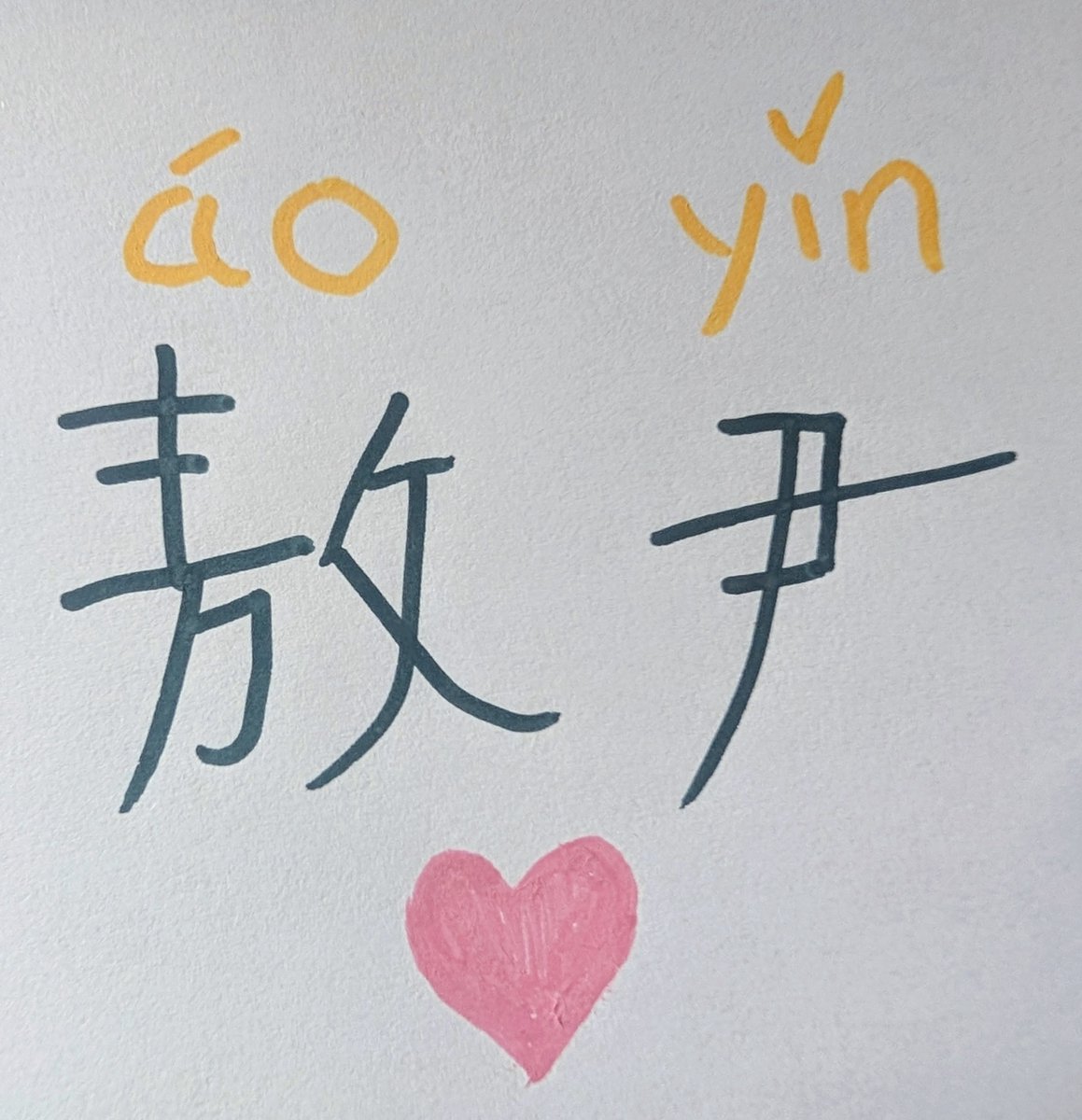 Catikilli's tweet photo. Now THIS IS cultural exportation and appreciation! Look how eager we are to learn all because of Valko 🥹💛

Here is my attempt, though I can barely write my own language so 👀😂

#NoValkoNoMoney #LadsIs6 #全世界都爱敖尹 https://t.co/cIyY3X76rE