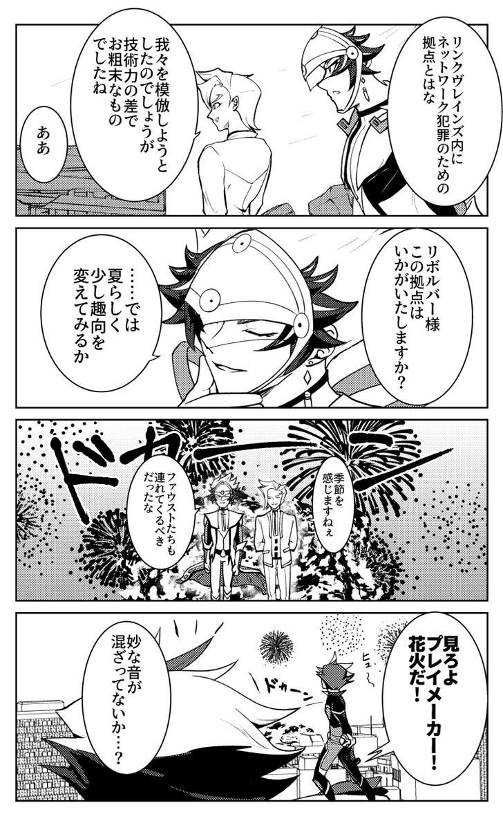 gyutanv's tweet photo. リンクヴレインズの花火です https://t.co/1uX1oOzjk1