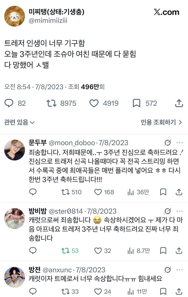 ojyu09's tweet photo. 트레저 6주년 축하해 https://t.co/6khs1XgbAg