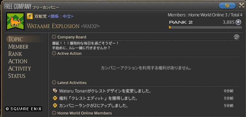 undefinedWataRu's tweet photo. なんとですね！！！
FC募集で３日で爆誕いたしました！！！

こんなにも早く集まっていただきありがたい✨
switch勢も初心者さんも加入いただきありがたい！

「Wataame Explosion」を良しなに～！
まずはルレ誘うところからだな～。 https://t.co/SIFA8ZxzGC