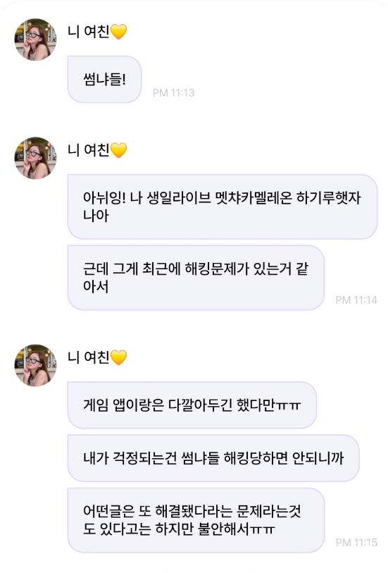 2Moori's tweet photo. SUA got the news that there have been hacking issues with the game Metcha Chameleon. Not wanting Somnias to take risks, she will not play this game on her Birthday live. She will decide what to do on her BD live again, and for Metcha Chameleon, she will make a plan a bit later to play with somnias again when it's safer!
--
🐥: Since there are mixed words saying it’s resolved while others say it’s not, I feel like taking the lead and going ahead with it is too big of a risk! Let's do it a bit later when it's safer! 

🐥: If there's another game we can all play together, I could do a gaming stream, but if not, I need to make up my mind fast!!!! 

🐥: I think I'll be deciding how to plan out the live stream until I fall asleep tonight!!! 

🐥: I kind of want to beat Human Fall Flat that Somnias recommended all the way to the end this time, and making a cake sounds nice too!