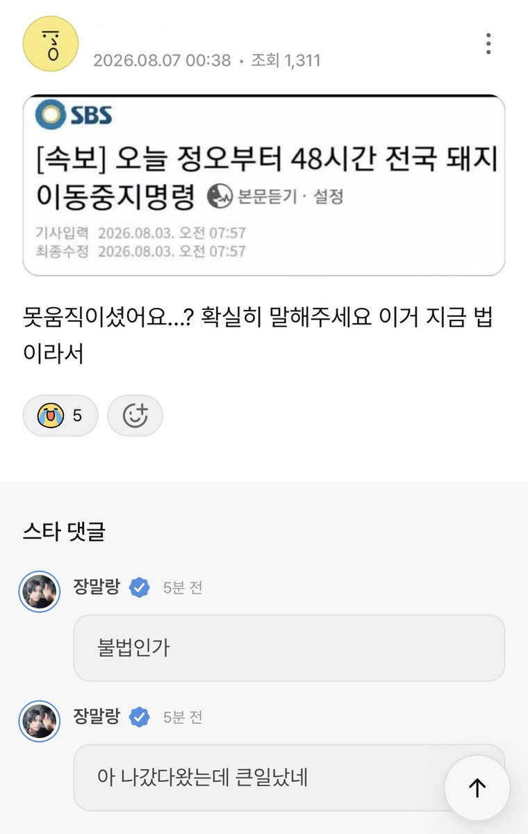 neumnyang's tweet photo. 지금 ㄹㅈㄷ까시인데 무슨소리예요 https://t.co/71DebYp6Re