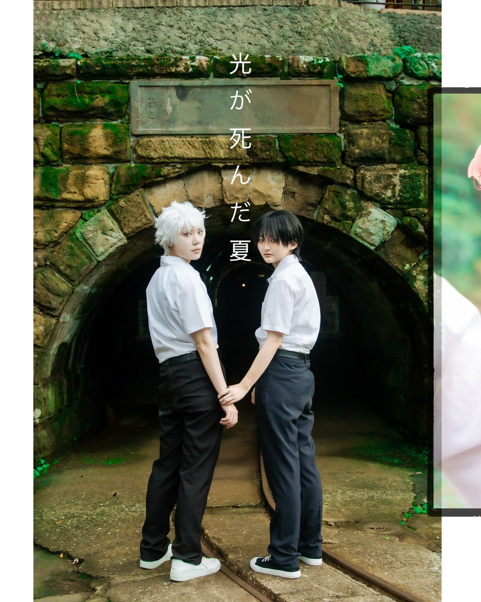 zueilioxo's tweet photo. ｜光が死んだ夏　｜

辻中 佳紀　ス イ リ
忌堂光　　 狩崎肇

ᴘʜᴏᴛᴏ ʙʏ 超本質

#光が死んだ夏 #cosplay #thesummerhikarudied #animecosplay #コスプレ https://t.co/Oubvp3NFLs