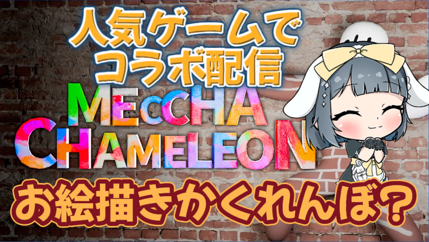 rurutan_channel's tweet photo. 復帰第一弾のコラボ配信
お絵描き下手！隠れるの下手なるるたんが
人気のかくれんぼゲームに挑戦しまーす
https://t.co/1QUYLSDeQN https://t.co/dB1AcefArr