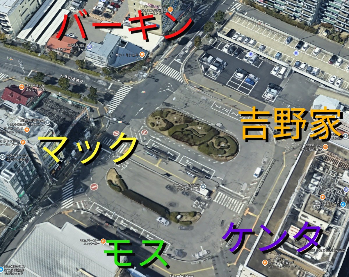 RoM_kokibi's tweet photo. 実は、せんげん台駅西口は、半径60m以内にバーキン、マック、モス、ケンタ、吉野家がキレイに星型を作っている激レアな土地です❣️
#きびレポ #saitabi https://t.co/dGySejhXhc