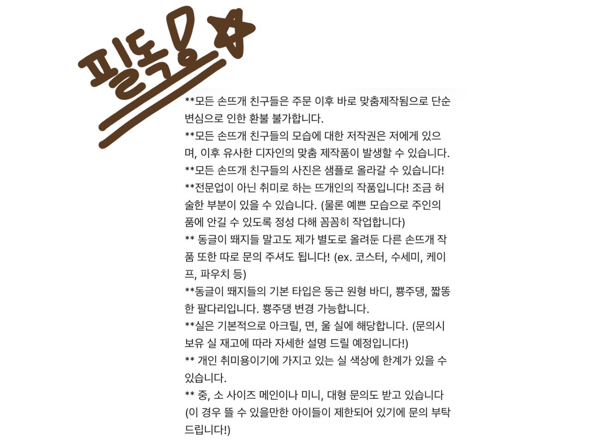 luxinnox4sol's tweet photo. RT=💙(추첨이벤트O)

마참내! 많은 문의가 있었던 
동글이 뙈지 뜨개 커미션을 오픈합니당!

장르 무관 (개인 자캐 가능) 커미션으로, 자세한 내용은 아래 첨부된 이미지를 참고해주세요! 

신청은 아래 오픈채팅방으로 들어오셔서
타래의 기재된 기본 신청 양식을 참고하시어
남겨주시면 됩니다! https://t.co/0waXJtM98t