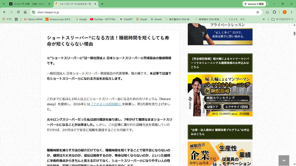 hitty1963's tweet photo. @d_holi 協会のトップページでメチャメチャ睡眠時間とそれを短くするのを押し出してますやん。
これで、睡眠時間どうでもいいは通らんわな。 https://t.co/rmdtLs3zgL