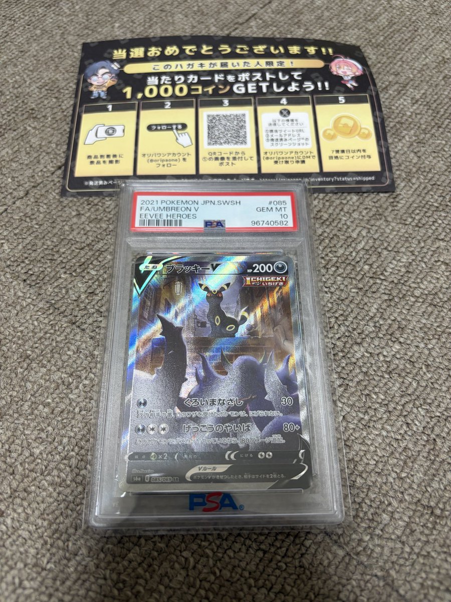 VI_OSERONIA's tweet photo. トレカガチャといえば、オリパワン（@oripaone）！！

ブラッキーが届きました！

#オリパワン当選報告 https://t.co/laQpvO7FS0