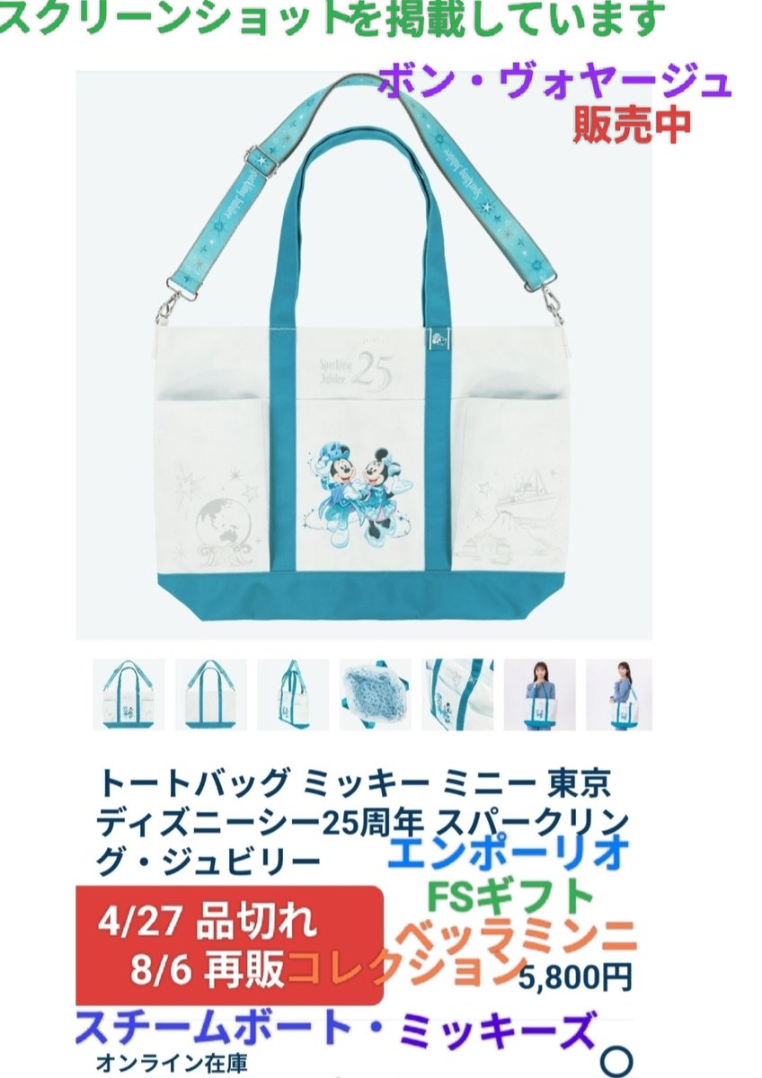 disney_tdr_plan's tweet photo. 再販 シー25周年 トート ボンボ販売中
お品切れ タワテラ 光るマグネット クッキー ミッキー ベイマックス スマホアクセサリー ベイマ バッグチャーム
東京ディズニーシー
海 スパークリング・ジュビリー グッズ
ミキミニ トートバッグ
#TDR_now
#TDR__now
#TDR_MD
デコレーションマグネット 売り切れ https://t.co/DJppep1quB