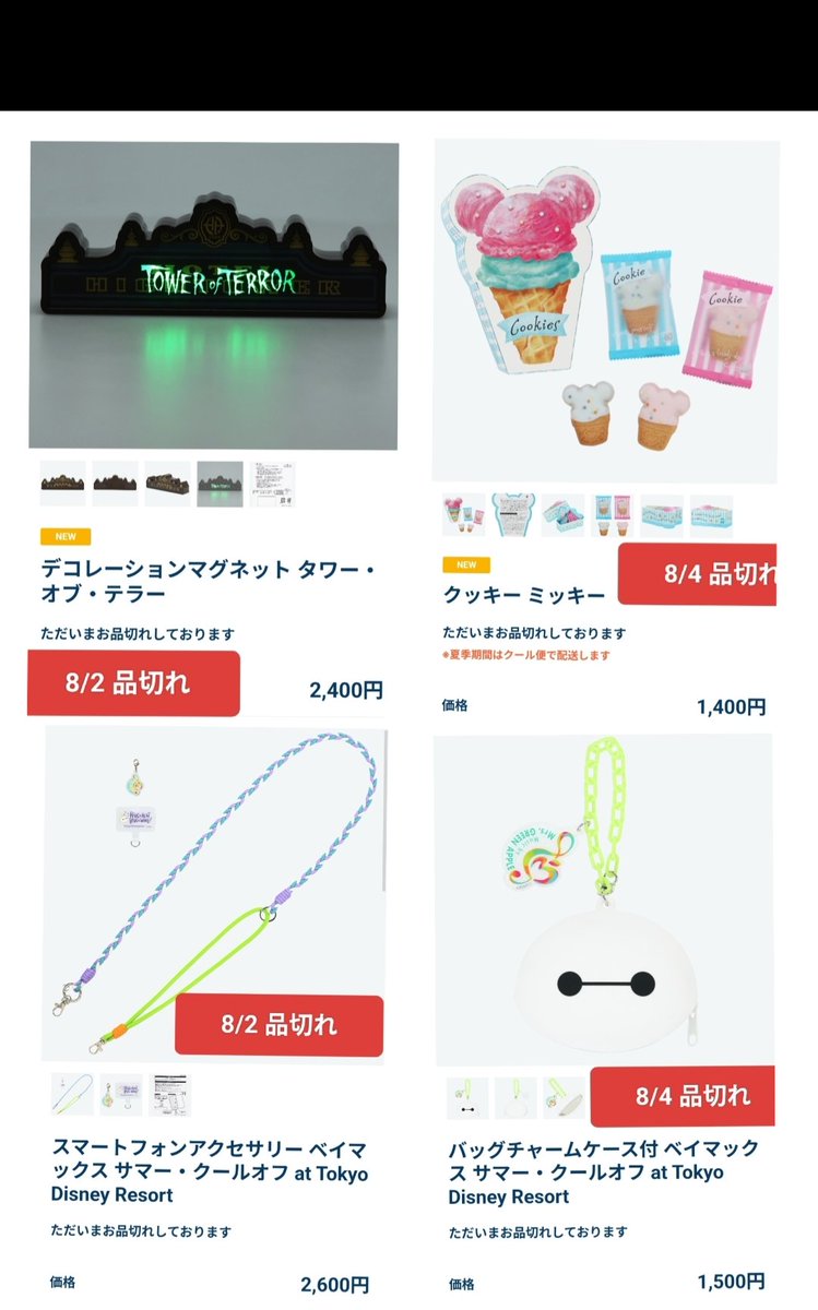 disney_tdr_plan's tweet photo. 再販 シー25周年 トート ボンボ販売中
お品切れ タワテラ 光るマグネット クッキー ミッキー ベイマックス スマホアクセサリー ベイマ バッグチャーム
東京ディズニーシー
海 スパークリング・ジュビリー グッズ
ミキミニ トートバッグ
#TDR_now
#TDR__now
#TDR_MD
デコレーションマグネット 売り切れ https://t.co/DJppep1quB