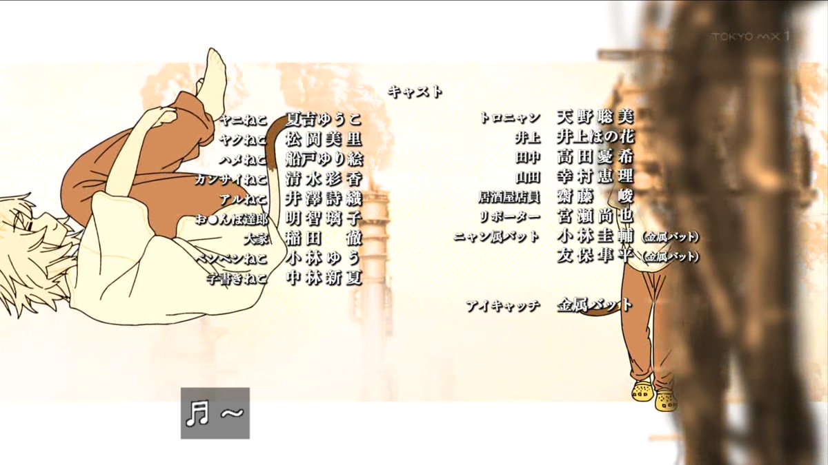 ヤニねこ 第6話 ツイート画像 1