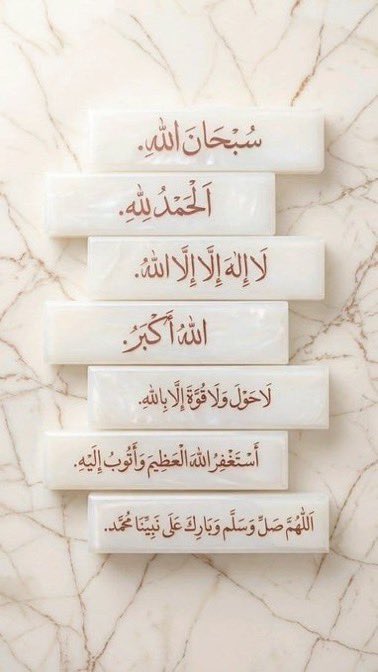 7Life4ever's tweet photo. لا تغفل عن ذكر الله 🤍، https://t.co/UZu013DkHb