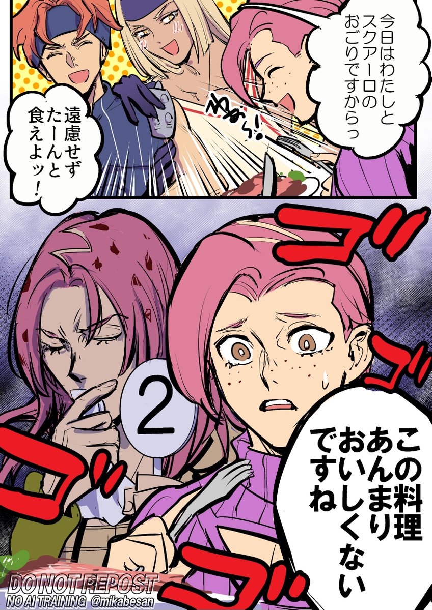 mikabesan's tweet photo. 先輩ぶりたいｽｸﾃｨﾂと、意外と舌が肥えてるﾄ″ｯﾋﾟｵ(というかボス) #JJBA https://t.co/iiroqWfWuD