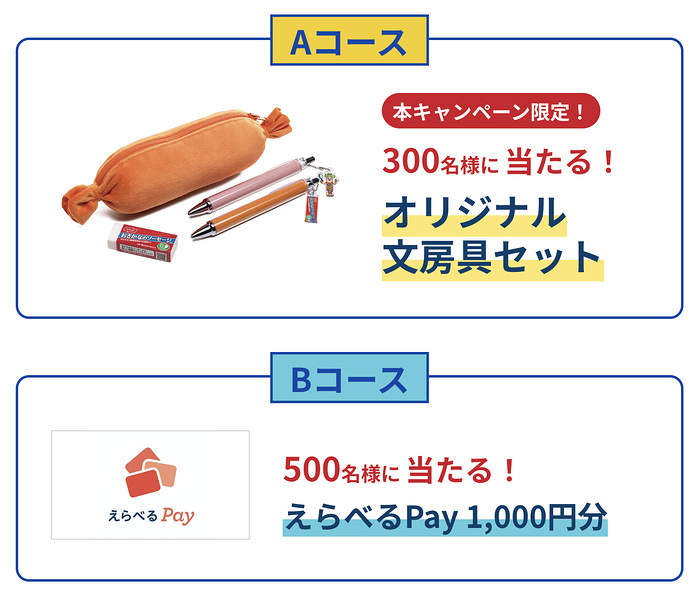 懸賞マニア (@ke_ma_net) / Posts / X