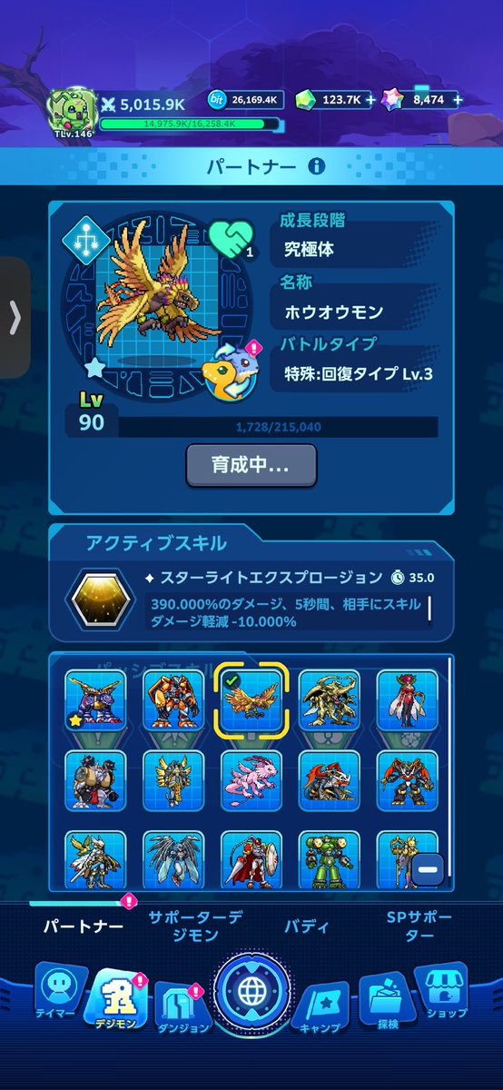 ryoma5115's tweet photo. デジモンUP
全キャラ究極終わりましたー！
#デジモンUP https://t.co/GP2XilBZIL