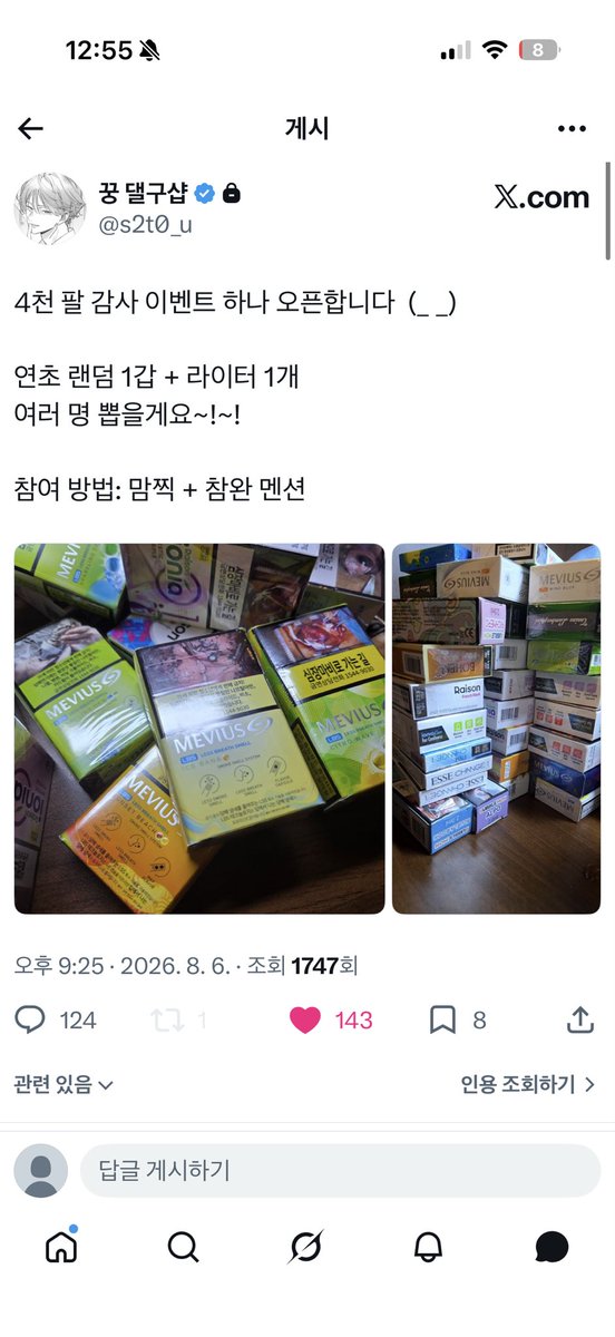 ioxpln's tweet photo. @s2t0_u 참완 https://t.co/GTrWtehN6B