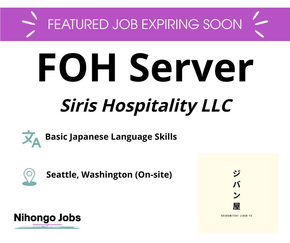 NihongoJobs's tweet photo. Apply ASAP for this Japanese Job in the US 🇯🇵🇺🇸 Friendly and energetic candidates are needed for a FOH service role in the Ballard and U-District area in Seattle! [Expires 2026-08-09] 

https://t.co/40YUG9YLZi https://t.co/HM3qaXayDQ