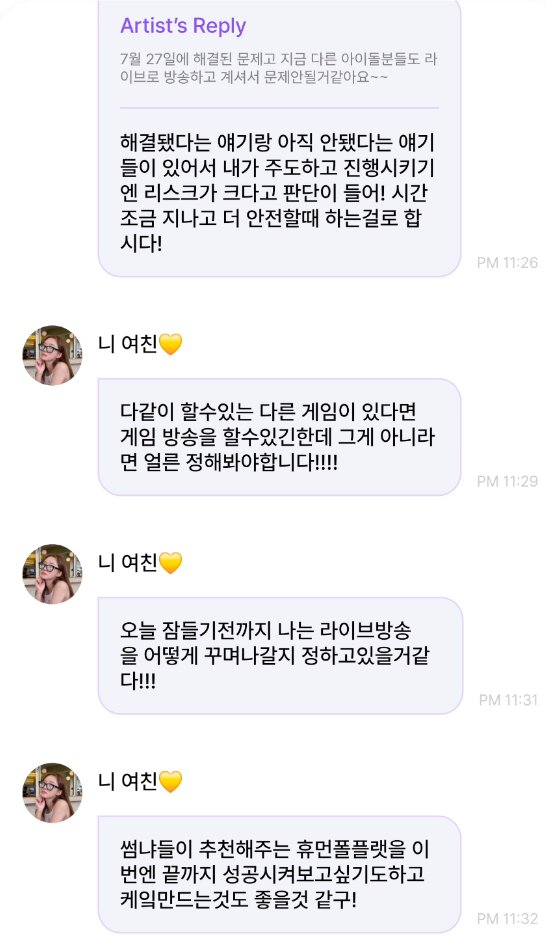 2Moori's tweet photo. SUA got the news that there have been hacking issues with the game Metcha Chameleon. Not wanting Somnias to take risks, she will not play this game on her Birthday live. She will decide what to do on her BD live again, and for Metcha Chameleon, she will make a plan a bit later to play with somnias again when it's safer!
--
🐥: Since there are mixed words saying it’s resolved while others say it’s not, I feel like taking the lead and going ahead with it is too big of a risk! Let's do it a bit later when it's safer! 

🐥: If there's another game we can all play together, I could do a gaming stream, but if not, I need to make up my mind fast!!!! 

🐥: I think I'll be deciding how to plan out the live stream until I fall asleep tonight!!! 

🐥: I kind of want to beat Human Fall Flat that Somnias recommended all the way to the end this time, and making a cake sounds nice too!