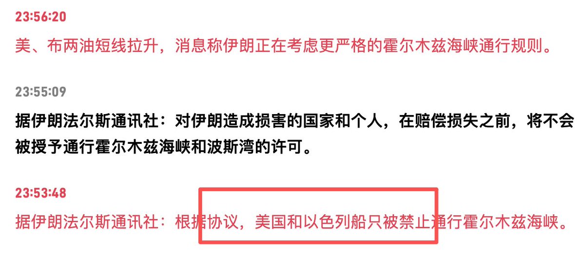 williamlab's tweet photo. 大家伙儿等了几天的协议，就来个这吗？

波斯是真的这么踩美利坚了吗？ https://t.co/ctoQVylAFK