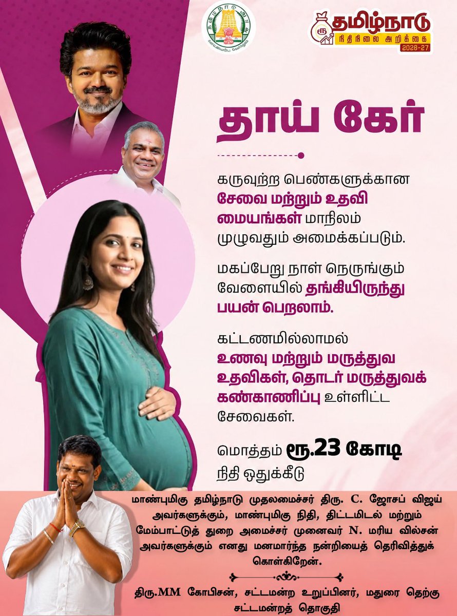 TVKGopison's tweet photo. Promised during the elections... announced in Tamizhaga Vettri Kazhagam’s very first budget! Heartfelt thanks to our Honorable Chief Minister. Sincere gratitude on behalf of the Madurai South Constituency! 🙏 https://t.co/adlo6aztNV