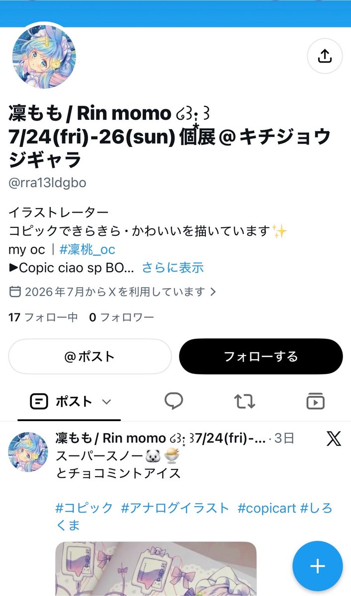RRa13L's tweet photo. ⚠️私の名前や作品を使用したなりすましアカウントを確認しています。

ID：rra13ldgbo

私が運営しているXアカウントはこちらのみです。
お間違いのないようお願いいたします🙇‍♀️

もしなりすましと思われましたら、Xの報告機能からご報告にご協力いただけますと幸いです。 https://t.co/kevhdUIppZ