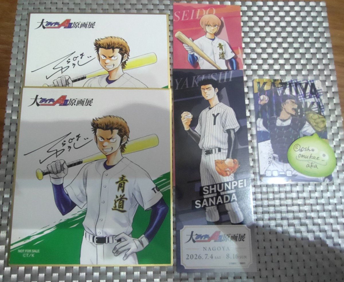 oshi_omukae_aka's tweet photo. 【交換】
ダイヤのA 原画展 購入特典 入場特典
色紙 チケット

【譲】
色紙：倉持×2
入場チケ：小湊 真田 ※名古屋

【求】
色紙・チケ：御幸

郵送交換or都内手渡し(遠征時のため日程限定的)
検索からもお気軽にお声がけください🙇‍♀
よろしくお願いいたします。 https://t.co/mUP6DlbgX0