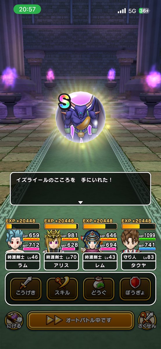 o7lbOf8792rJtO2's tweet photo. 今日は2つ直Ｓ

#ドラクエウォーク https://t.co/g2kc3lHAqZ