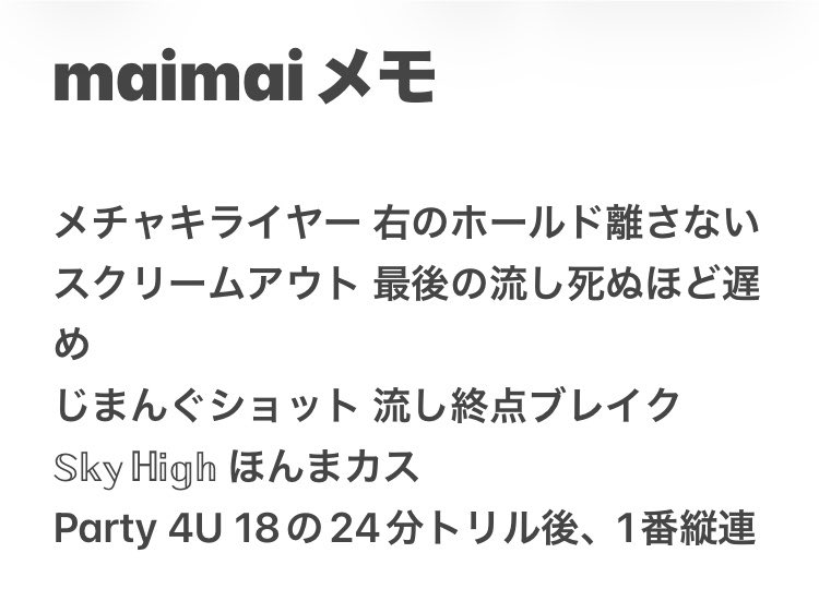 _p_i_c's tweet photo. これマジで忘れるからメモってある https://t.co/Q3em8iLJ1h