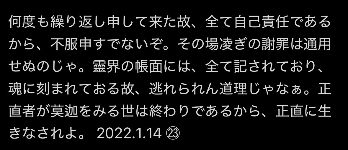 H33475613's tweet photo. 日本政府が悪いと決めつけないこと裏で操って、味方のフリして日本国民を苦しめる者達がいる、そんなガス抜きに、時間を使って自分の未来と日本の未来を潰させないこと🥱https://t.co/MipcE5Xps5 https://t.co/UCdFBSEi8z