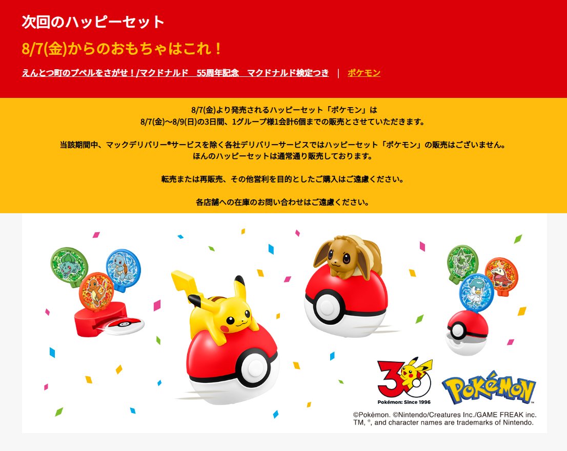ポケカ速報＠予約抽選・最新情報まとめ (@pokecamatomeru) / Posts / X