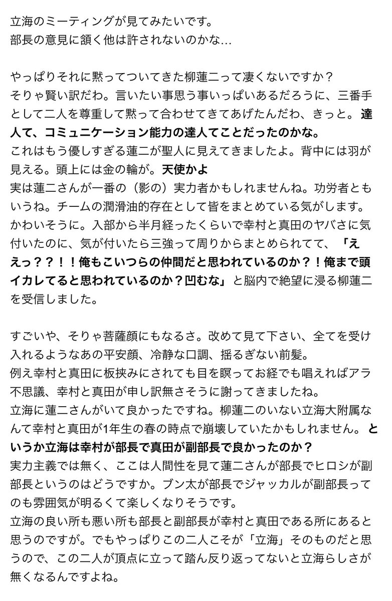 Pinako_it's tweet photo. 「立海の良い所も悪い所も部長と副部長が幸村と真田である所にある」「この二人が頂点に立って踏ん反り返ってないと立海らしさが無くなるんですよね」

ウケる https://t.co/cfkkP1f4Dj